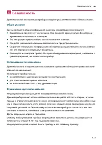 Страница 173