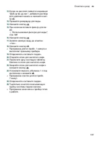 Страница 197