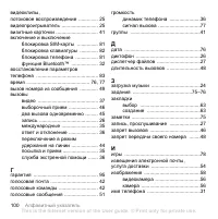 Страница 102