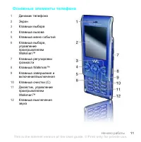 Страница 13