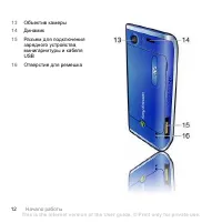 Страница 14