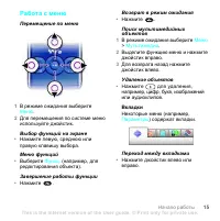 Страница 17