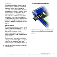 Страница 19