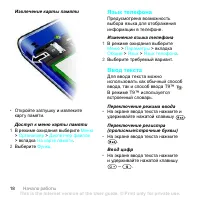 Страница 20