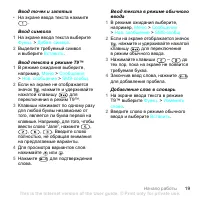 Страница 21