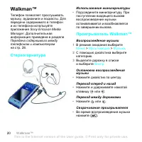 Страница 22