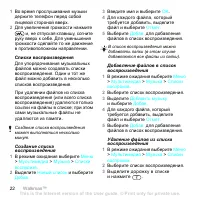 Страница 24