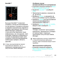 Страница 25