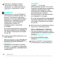 Страница 26