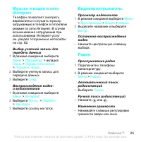 Страница 27
