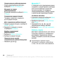 Страница 28