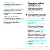 Страница 29