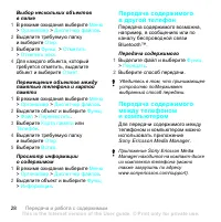 Страница 30
