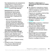 Страница 31