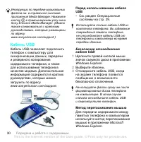 Страница 32
