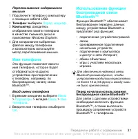 Страница 33