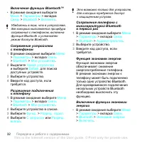 Страница 34