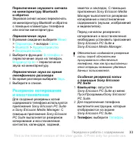 Страница 35