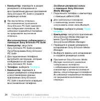 Страница 36