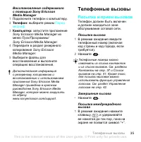 Страница 37
