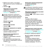 Страница 38