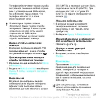 Страница 39