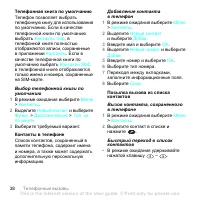Страница 40