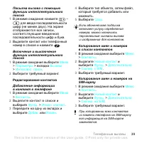 Страница 41