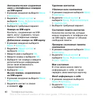 Страница 42