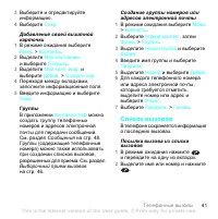 Страница 43