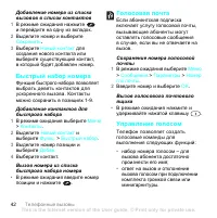 Страница 44