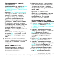Страница 45