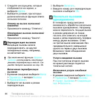 Страница 46