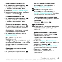 Страница 47