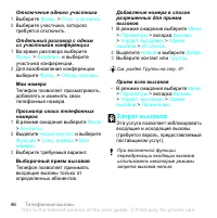 Страница 48