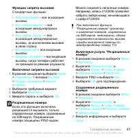 Страница 49