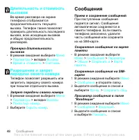 Страница 50