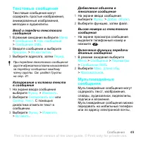 Страница 51