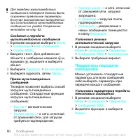 Страница 52