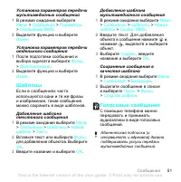 Страница 53