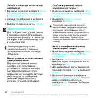 Страница 54