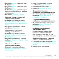 Страница 55