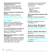 Страница 56