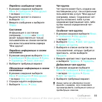 Страница 57