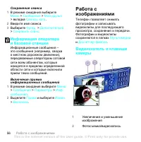 Страница 58