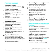 Страница 59