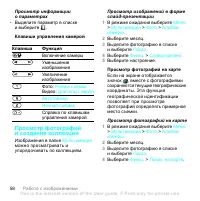Страница 60