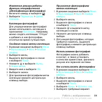 Страница 61