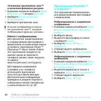 Страница 62