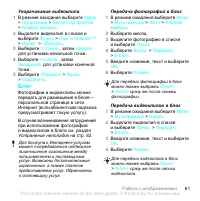 Страница 63